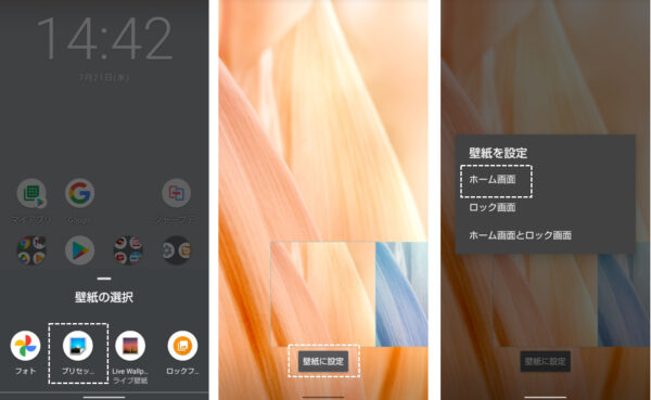 Aquos Sense Android 11 ホームアプリ Aquos Home を使ったホーム画面のカスタマイズ