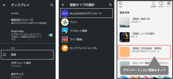 Aquos Sense Android 11 ホームアプリ Aquos Home を使ったホーム画面のカスタマイズ