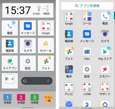 Aquos Sense Android 11 ホーム画面をより簡単に操作できるもう一つのホームアプリ Aquosかんたんホーム の使い方