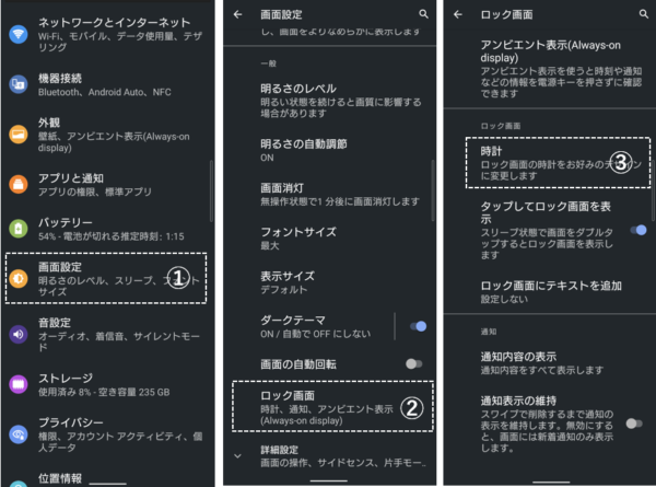 Xperia Android 11 Always On Display アンビエント表示 のカスタマイズ Xperia スマホの使い方