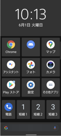 Xperia Android 11 もうひとつのホームアプリ かんたんホーム のカスタマイズと使い方 Xperia スマホの使い方