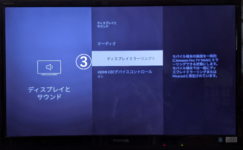 Xperia Fire Tv Stick を利用した スクリーンミラーリング の使い方 Xperia スマホの使い方