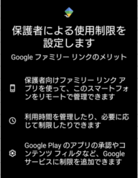 【Xperia】【Android 12】・【設定】⇒【Digital Wellbeingと保護者による使用制限】