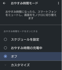 【Xperia】【Android 11】・【設定】⇒【Digital Wellbeingと保護者による使用制限】 - 【Xperia】スマホの使い方