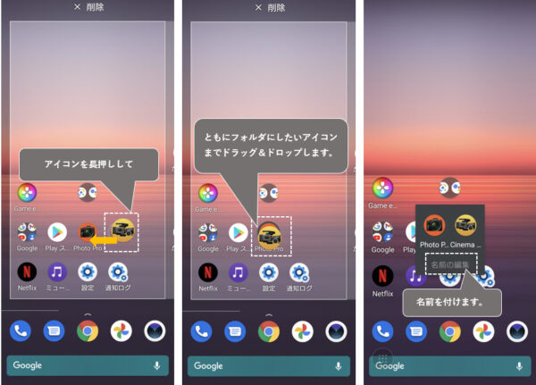 Xperia Android 11 12 ホーム画面のカスタマイズー Xperiaホーム の使い方 Xperia スマホの使い方