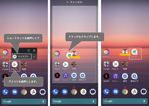 Xperia Android 11 12 ホーム画面のカスタマイズー Xperiaホーム の使い方 Xperia スマホの使い方