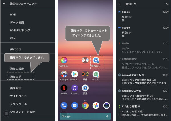 Xperia Android 11 ホーム画面のカスタマイズー Xperiaホーム の使い方 Xperia スマホの使い方