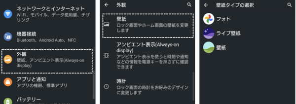 Xperia Android 11 12 ロック画面のカスタマイズ Xperia スマホの使い方