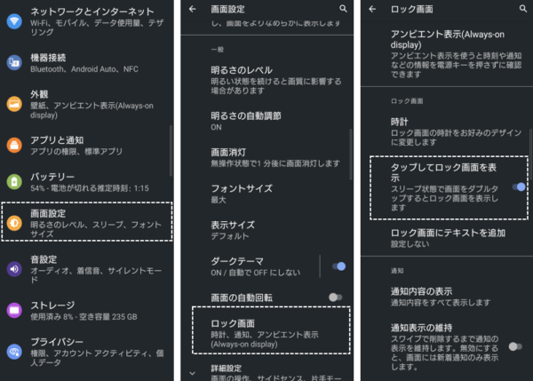 Xperia Android 11 12 ロック画面のカスタマイズ Xperia スマホの使い方