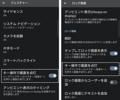 Xperia Android 11 12 ロック画面のカスタマイズ Xperia スマホの使い方