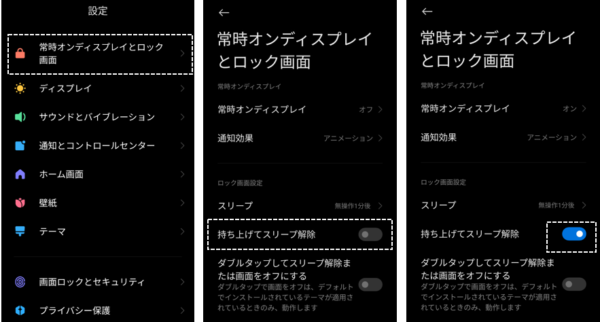 Xiaomiスマホ Miui 12 5 ロック画面の使い方とカスタマイズ