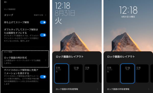 Xiaomiスマホ Miui 12 5 ロック画面の使い方とカスタマイズ