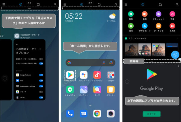 Xiaomiスマホ Miui 12 5 分割画面 マルチウィンドウ の使い方