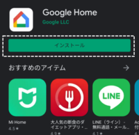 Xiaomiスマホ Miui 12 5 Google Chromecast デバイスを利用して ミラーリングする方法