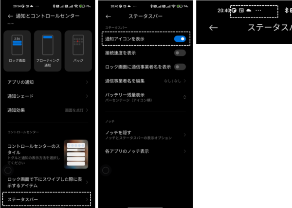 Xiaomiスマホ Miui12 5 通知に関する諸設定ー 付録 通知音メロディの変更方法