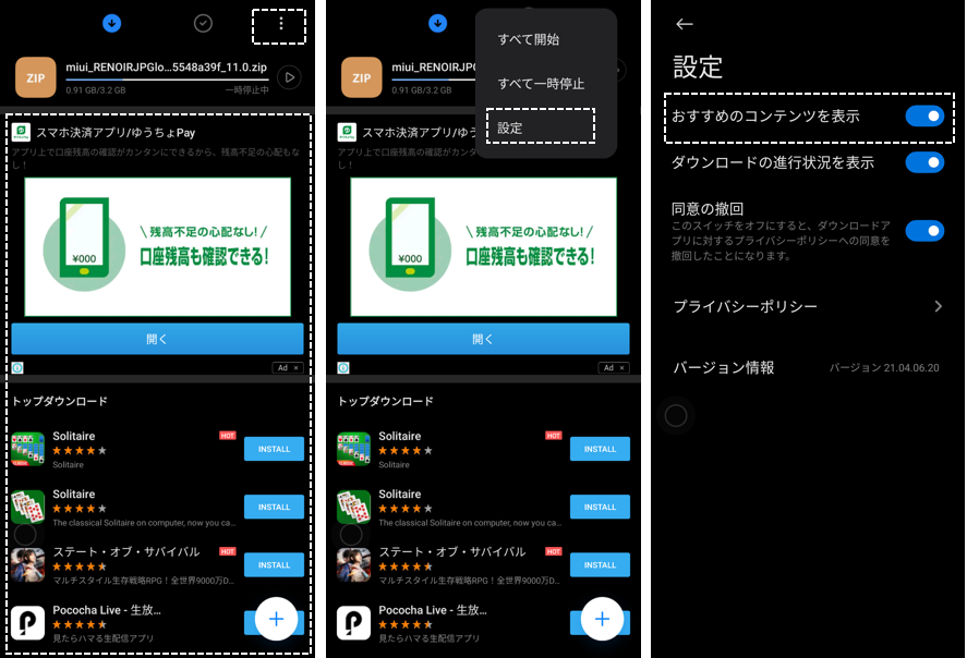 How to Disable Ads in MIUI Apps (Guide)